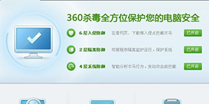 360杀毒隔离区360杀毒如何恢复隔离区文件