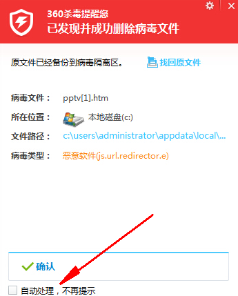 360杀毒实时监控在哪 360杀毒实时监控为何总是提示病毒