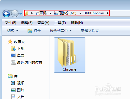 360浏览器怎么换皮肤