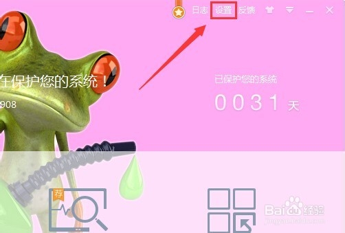 360杀毒避免软件误删的小技巧1