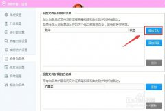 360杀毒避免软件误删的小技巧