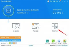 360杀毒上网加速360杀毒如何加速上网