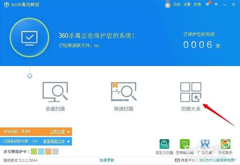 360杀毒上网加速 360杀毒如何加速上网