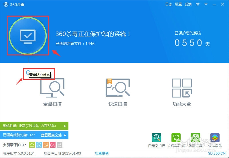 360杀毒主页锁定 用360杀毒将主页锁定的方法介绍