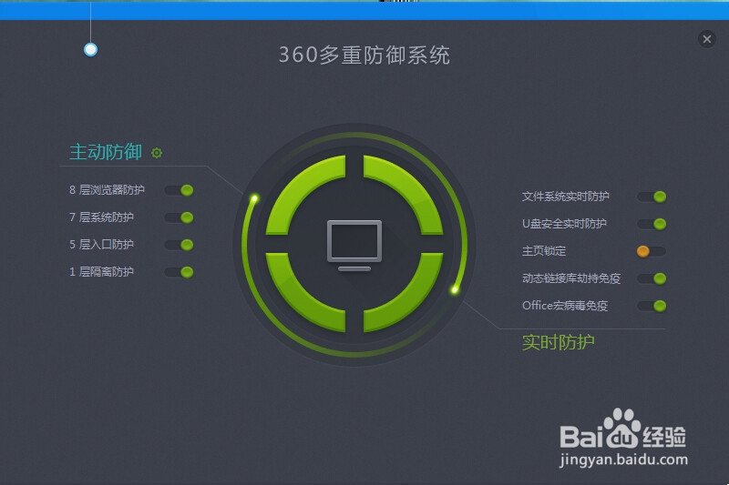 360杀毒主页锁定 用360杀毒将主页锁定的方法介绍