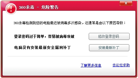 360杀毒为何老是提示有安全漏洞 360杀毒怎么处理漏洞