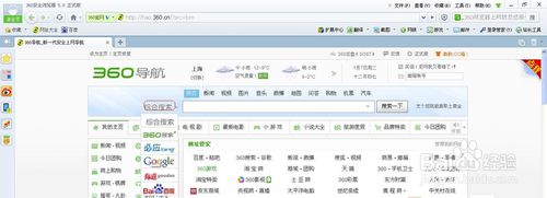 如何在360安全浏览器中设置搜索引擎