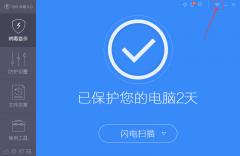 360杀毒病毒库更新360杀毒版病毒库更新升级的方法
