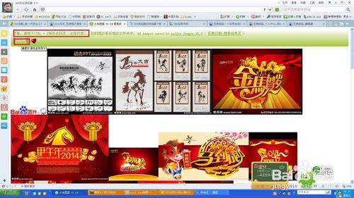 电脑技巧——360浏览器如何批量下载图片