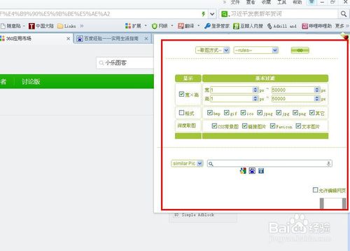 电脑技巧——360浏览器如何批量下载图片