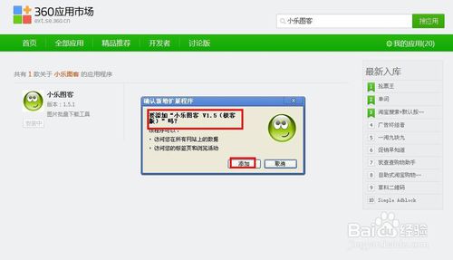 电脑技巧——360浏览器如何批量下载图片