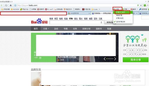 电脑技巧——360浏览器如何批量下载图片