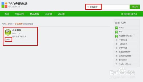 电脑技巧——360浏览器如何批量下载图片