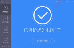 360杀毒版皮肤图片360杀毒版如何自定义皮肤