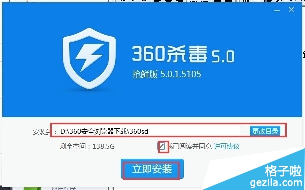 360杀毒抢鲜版怎么样 该如何下载安装并更新升级病毒库