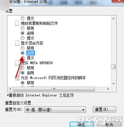 360浏览器网页提示https不安全应该怎么办