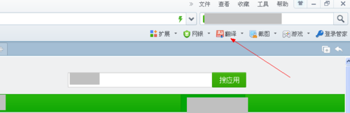 360浏览器翻译功能 360浏览器怎么才能翻译整个网站