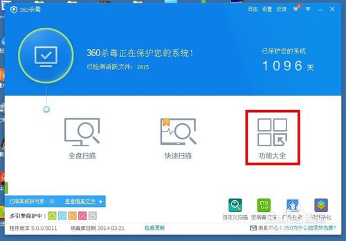 360u盘杀毒软件 U盘病毒专杀工具