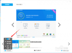 360杀毒可以自动更换皮肤吗360杀毒怎么更换皮肤