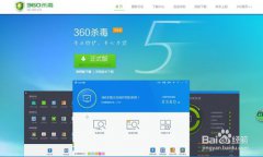 360杀毒升级360杀毒更新到最新版本的方法教程