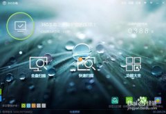 360杀毒自定义扫描360杀毒如何单独查杀某个文件