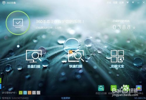 360杀毒软件文件查杀 360杀毒软件单独查杀文件的方法