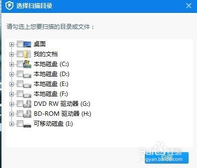 360杀毒软件文件查杀 360杀毒软件单独查杀文件的方法1