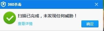 360杀毒软件文件查杀 360杀毒软件单独查杀文件的方法4