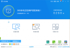 360杀毒引擎360杀毒开启多引擎保护功能的方法