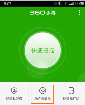 360杀毒广告过滤在哪里 360杀毒如何一键过滤广告