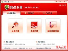 360杀毒被破坏360杀毒软件为什么打不开