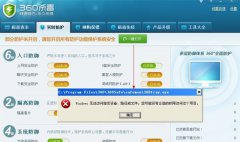 360杀毒被禁止360杀毒软件被禁止运行时的解决方案