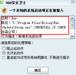 360杀毒被禁止 360杀毒软件被禁止运行时的解决方案