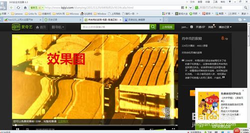 360浏览器如何查看历史记录