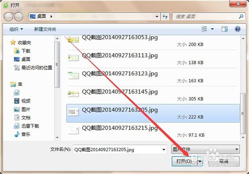 360账号怎么更换头像