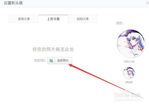 360账号怎么更换头像