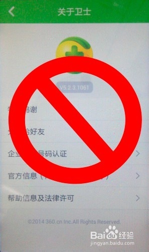 360卫士对通讯录接管带来烦恼怎么办