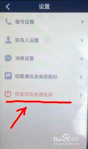 360卫士对通讯录接管带来烦恼怎么办