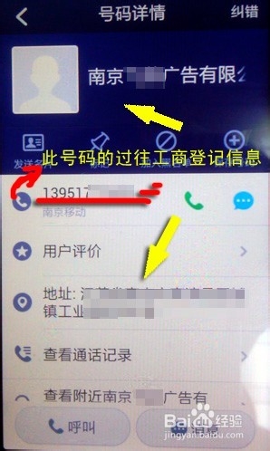 360卫士对通讯录接管带来烦恼怎么办
