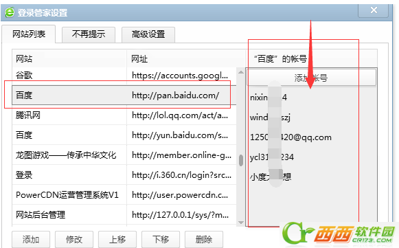 360浏览器网页保存的密码要怎么清除