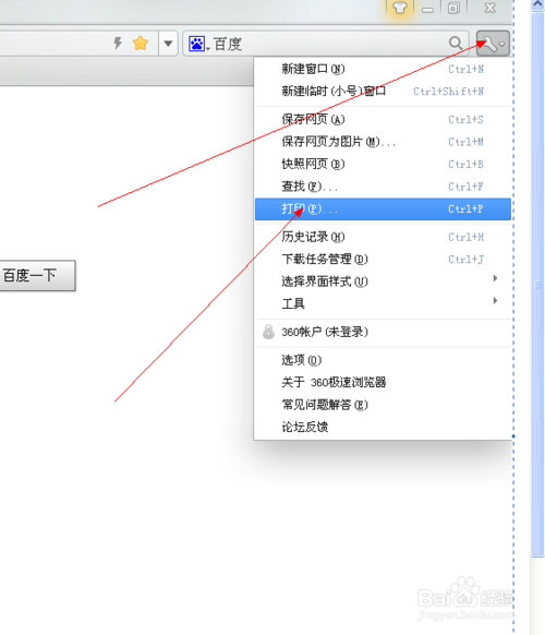 360浏览器网页图文怎么打印 打印机要怎么才能打印网页图文