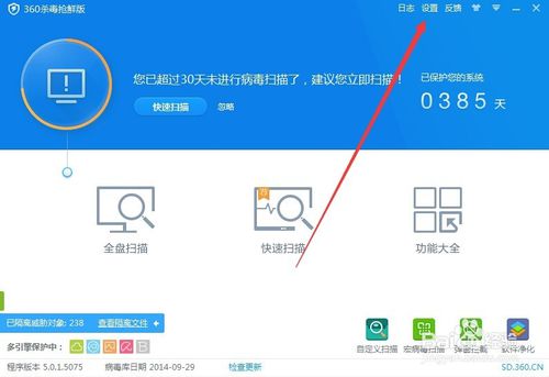 怎么设置关闭开机自动启动360杀毒