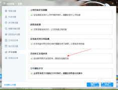 360杀毒校对时间如何用360杀毒校对系统时间