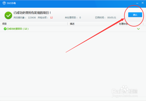 360怎么杀毒效果好