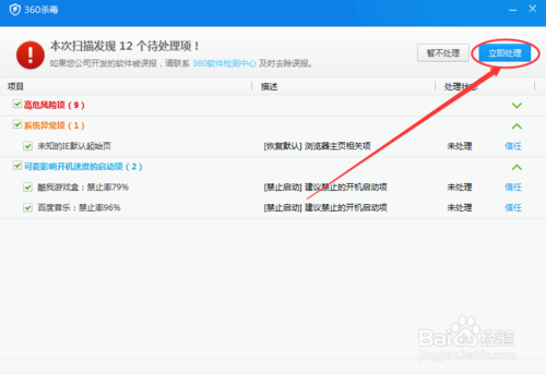 360怎么杀毒效果好