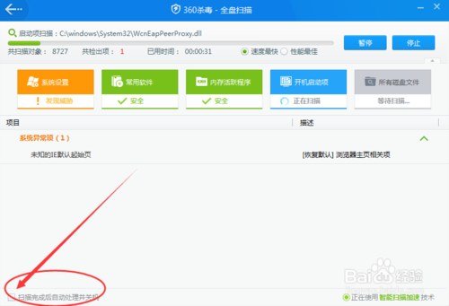 360怎么杀毒效果好