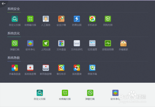 360怎么杀毒效果好