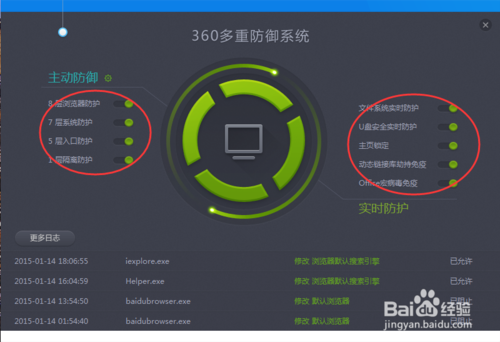 360怎么杀毒效果好
