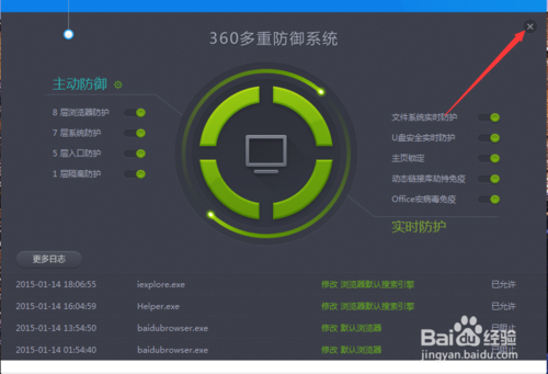 360怎么杀毒效果好