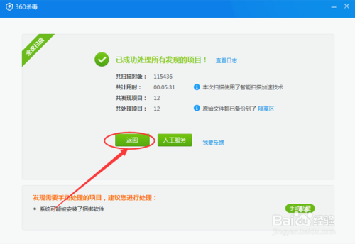 360怎么杀毒效果好